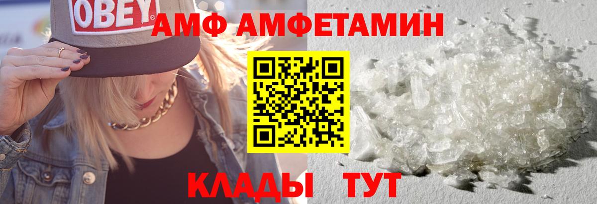 АМФ VHQ Курчатов