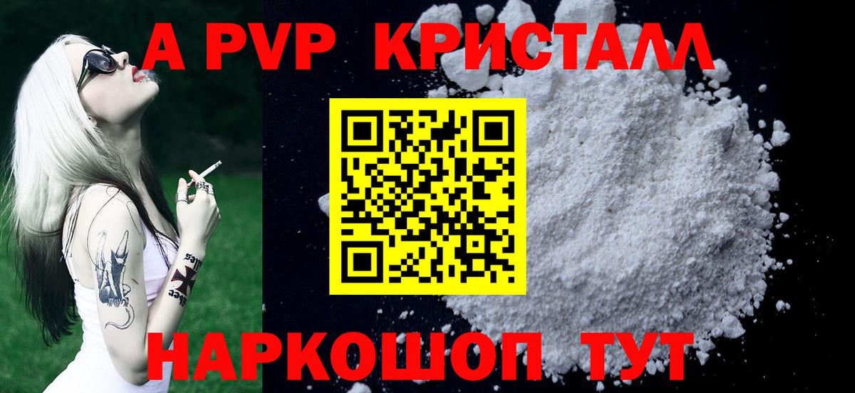 Alfa_PVP СК КРИС  Вход с VPN  Курчатов  Alfa_PVP крисы CK 