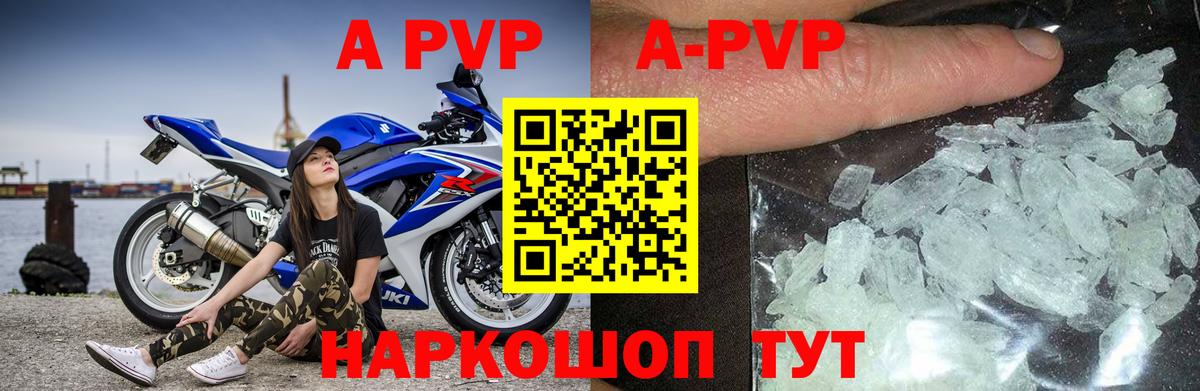 Alpha-PVP мука Курчатов