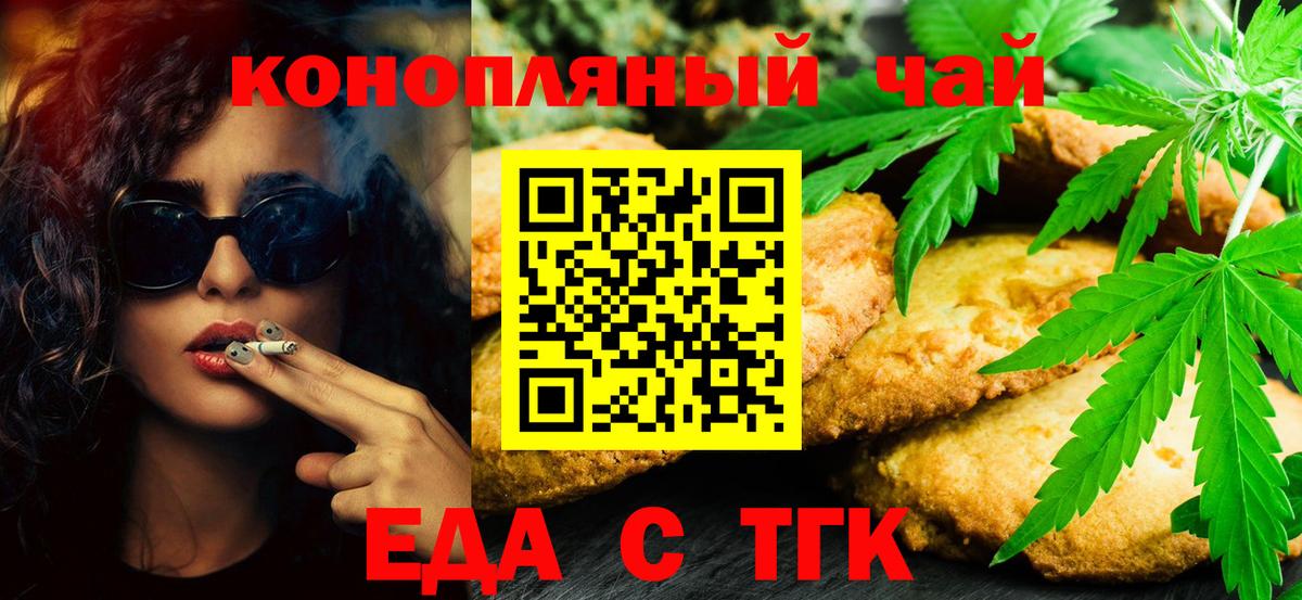 Курчатов  Canna-Cookies марихуана  Вход с VPN 