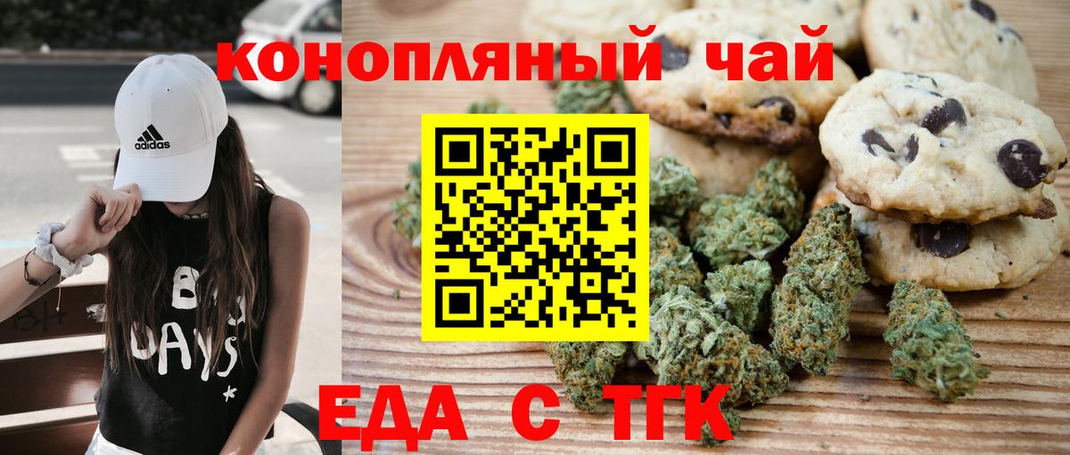 Печенье с ТГК марихуана Курчатов