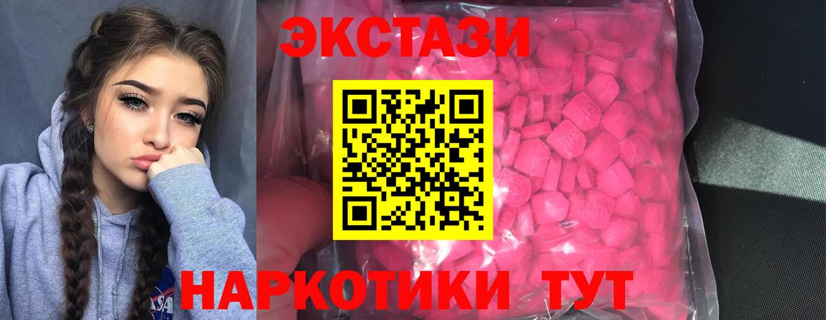 Курчатов  Ecstasy 280мг  Вход с VPN  Экстази DUBAI 