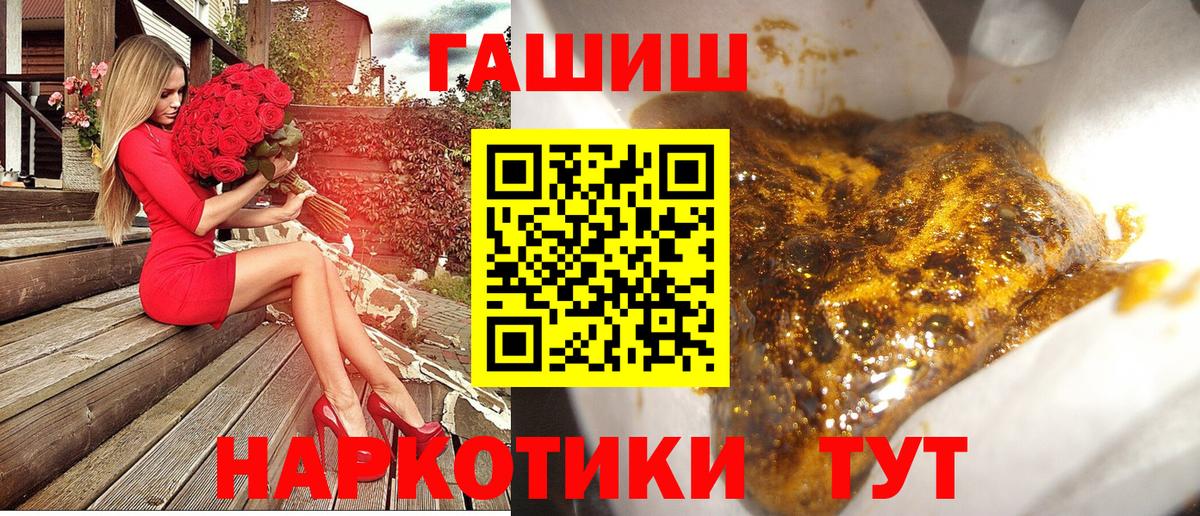ГАШ VHQ Курчатов