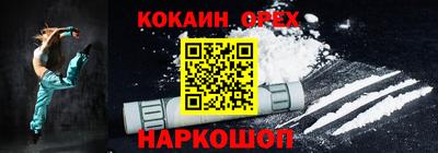 COCAINE Гусев