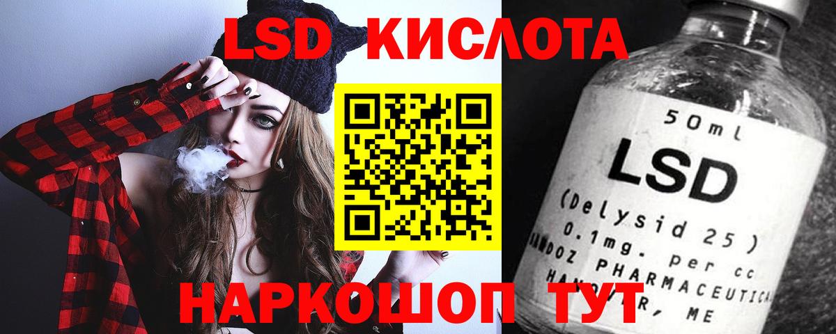LSD-25 экстази  LSD-25 экстази кислота  Вход с VPN  Курчатов 