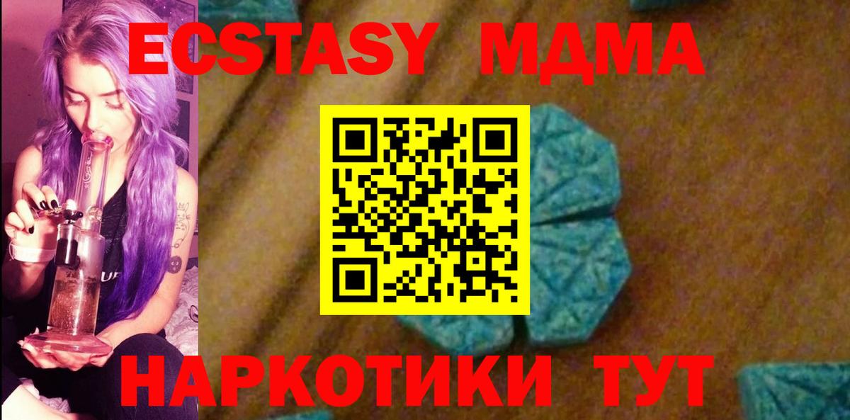 MDMA Molly  MDMA  МДМА VHQ  Курчатов  Вход с VPN 