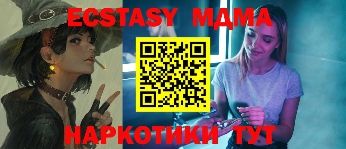 МДМА молли Курчатов