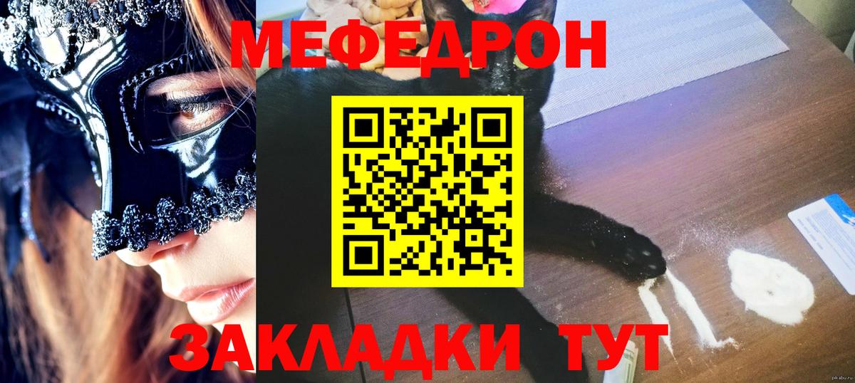 Меф мука Курчатов