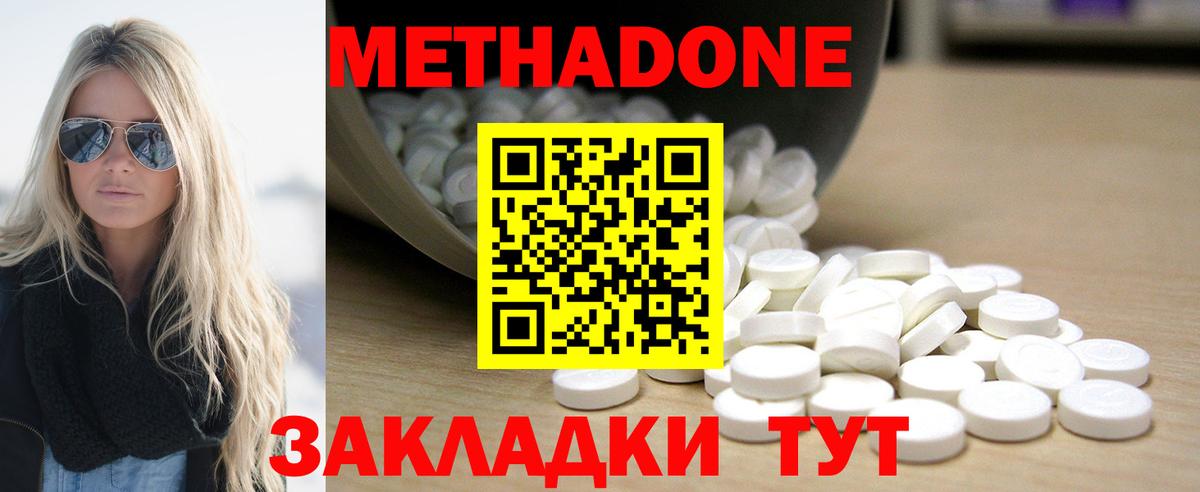 Курчатов  МЕТАДОН methadone  Вход с VPN 