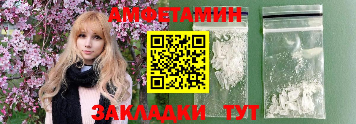 Курчатов  Метамфетамин кристалл  Вход с VPN 
