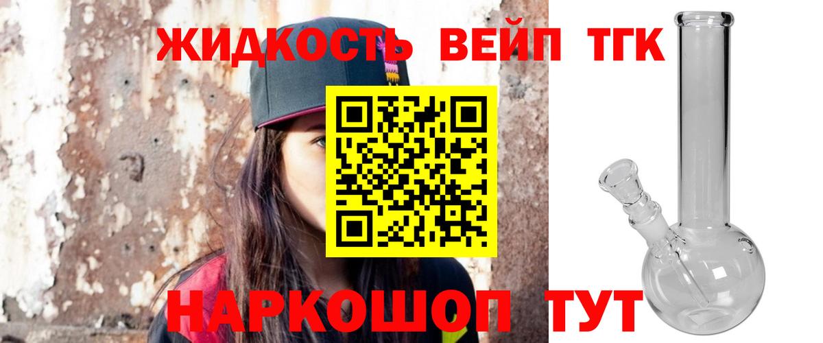 Дистиллят ТГК THC oil Курчатов