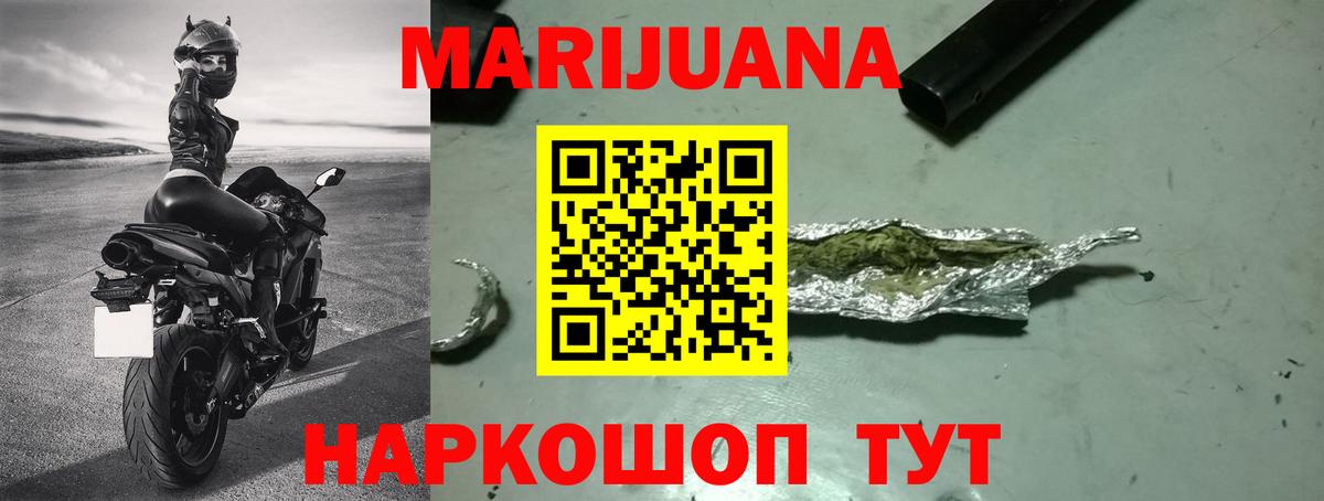 Марихуана Bruce Banner  Конопля семена  Каннабис семена  Вход с VPN  Курчатов 